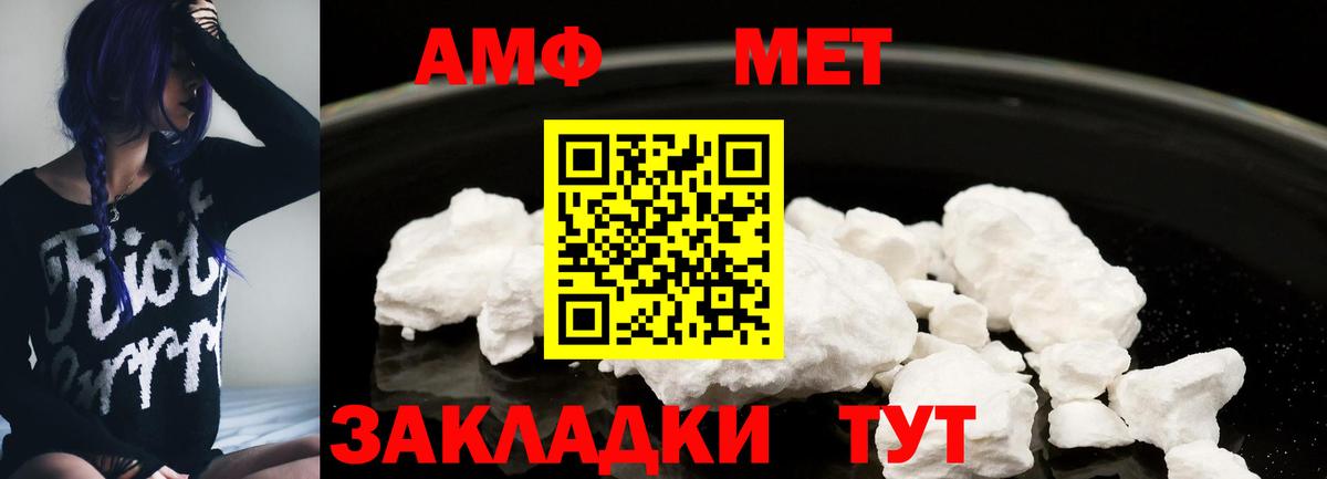 АМФ Розовый Киржач