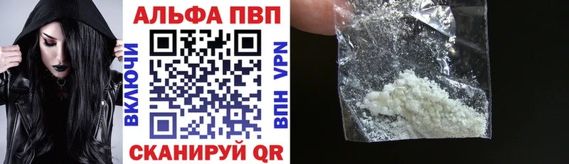 A-PVP Соль  как найти закладки  Киржач 