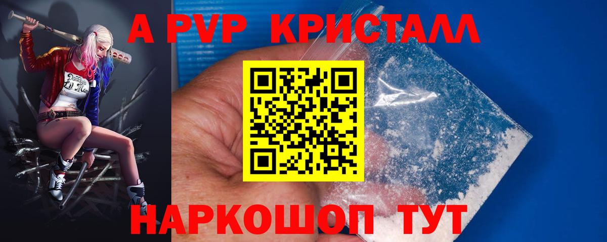 Альфа ПВП VHQ Киржач