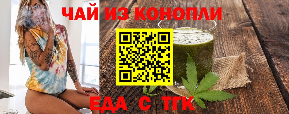 Canna-Cookies конопля  Вход с VPN  Киржач 