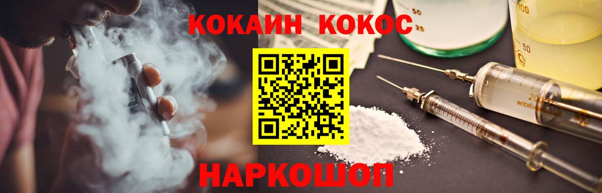 КОКАИН Fish Scale Киржач