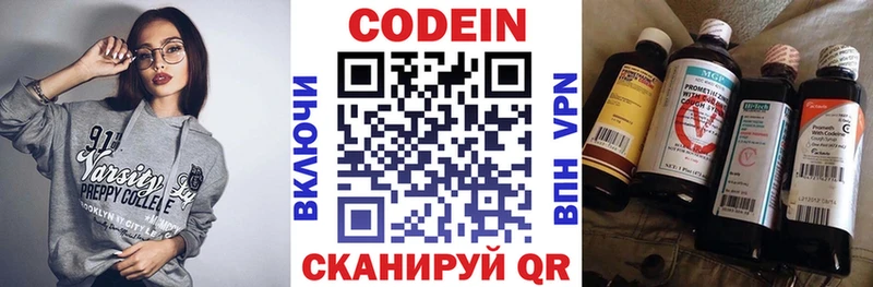 как найти наркотики  Киржач  Codein Purple Drank 