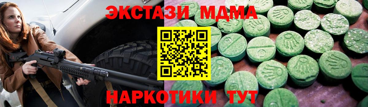 Экстази 280 MDMA Киржач