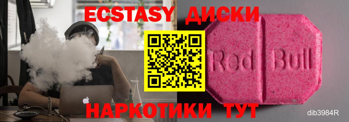 Ecstasy VHQ  Экстази диски  Экстази  Вход с VPN  Киржач 