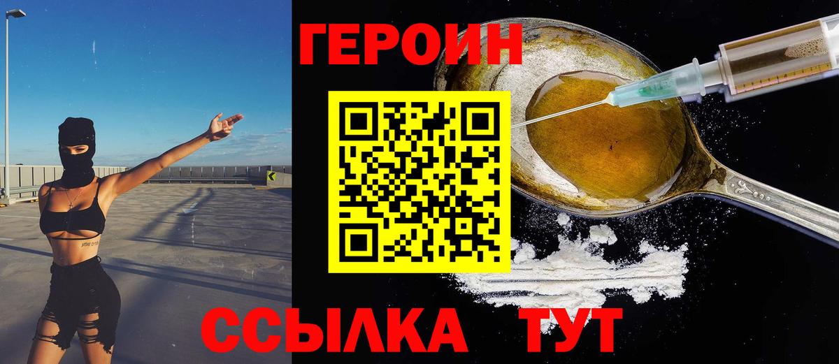 Киржач  Героин  Вход с VPN  Героин Афган 