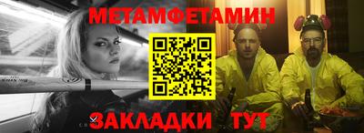 первитин Усть-Илимск