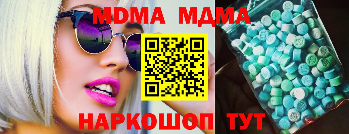 MDMA кристаллы  Вход с VPN  МДМА  MDMA кристаллы  Киржач 