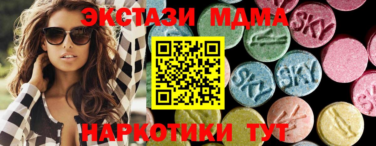 MDMA молли Киржач