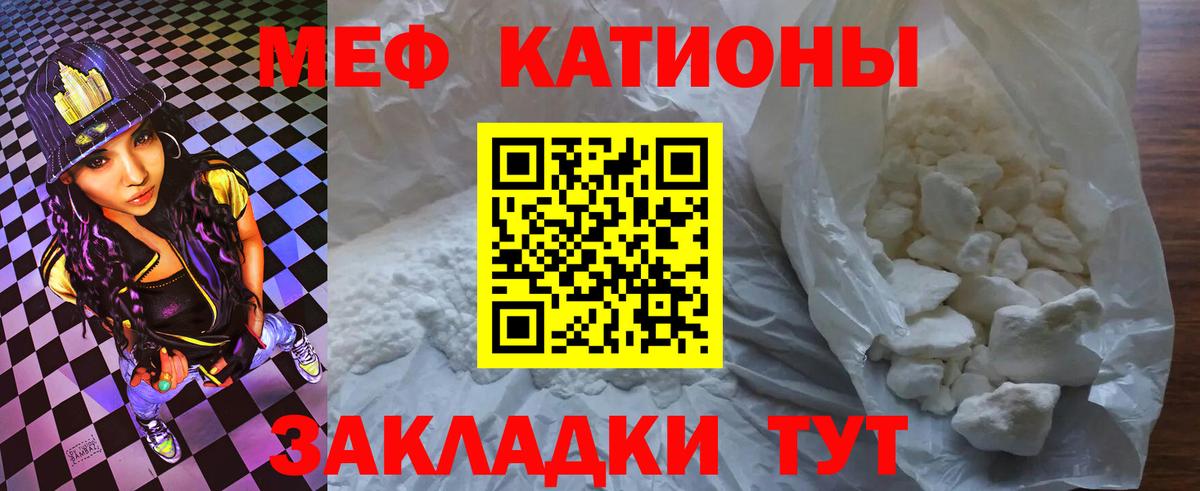 МЕФ  Мефедрон  МЯУ-МЯУ VHQ  Киржач  Вход с VPN  МЕФ mephedrone 