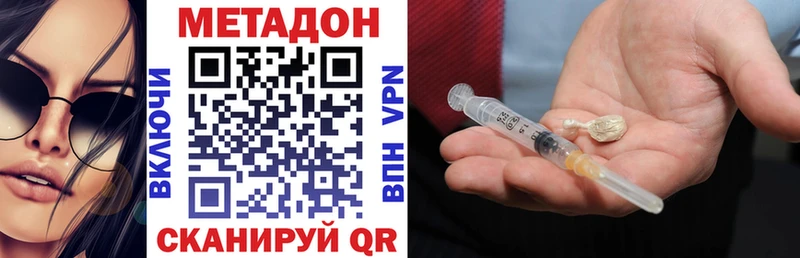 МЕТАДОН methadone Киржач