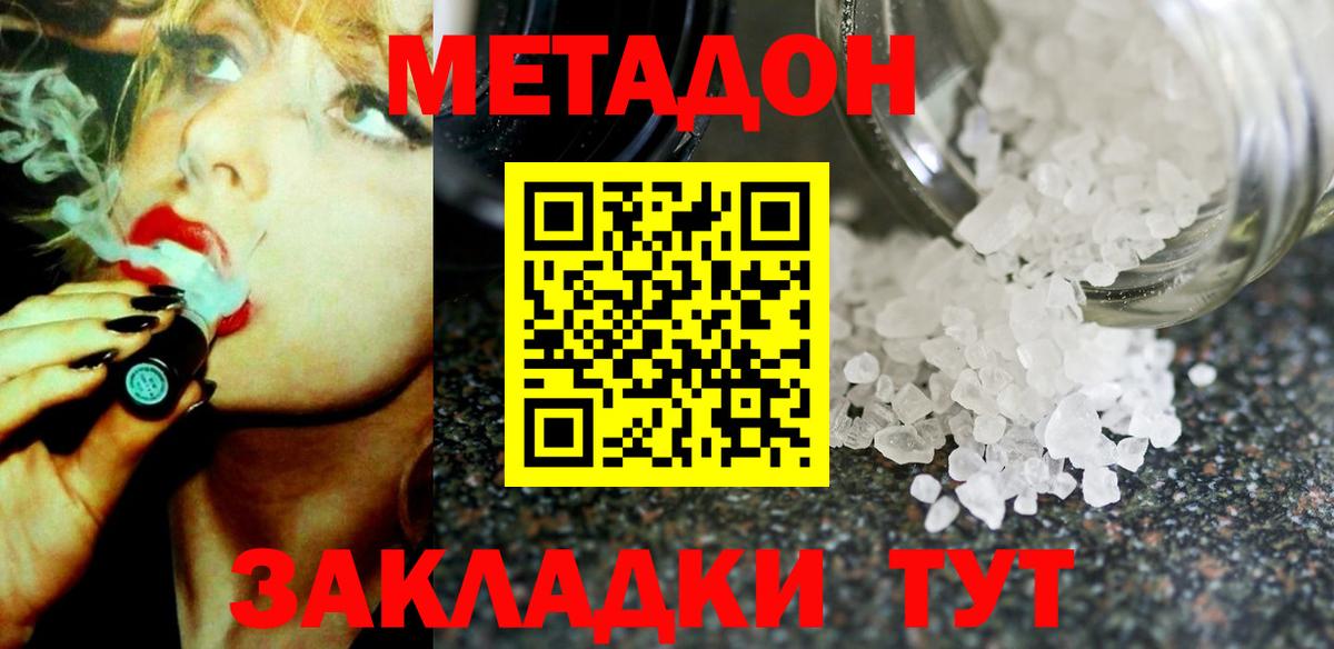 Метадон methadone  МЕТАДОН белоснежный  Киржач  Вход с VPN 