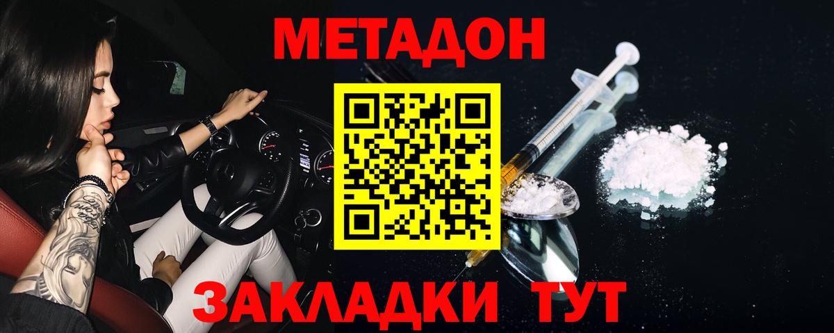 МЕТАДОН белоснежный Киржач
