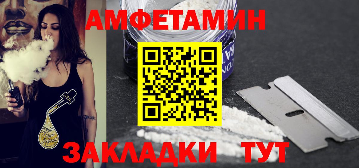 МЕТАМФЕТАМИН мет Киржач