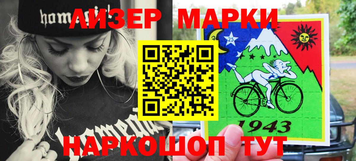 Марки N-bome 1,5мг  Вход с VPN  дарнет шоп  Киржач 