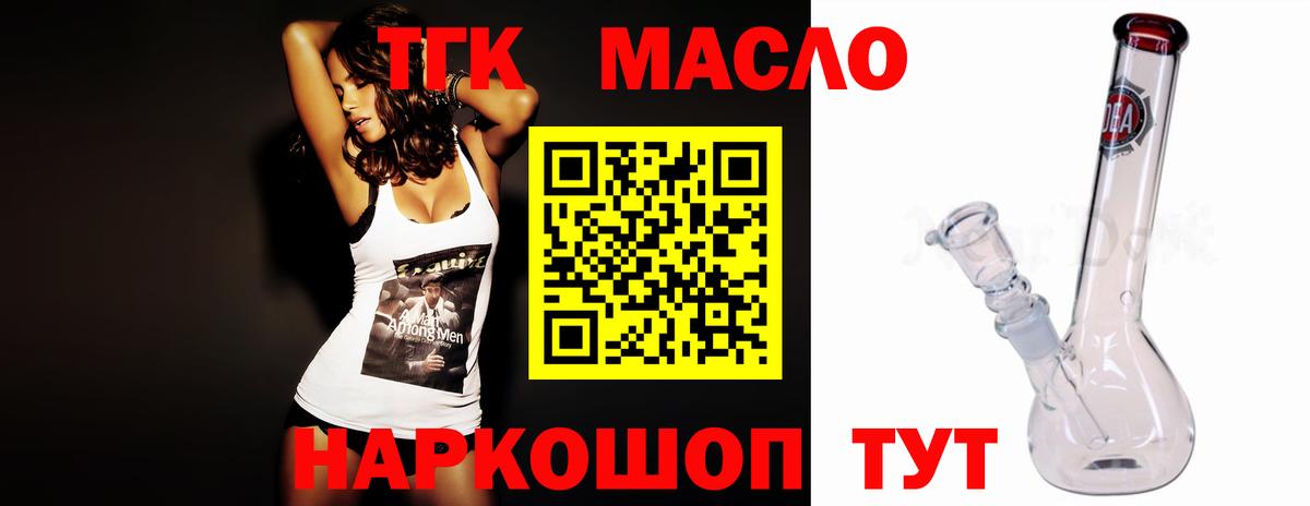Киржач  ТГК THC oil  ТГК вейп  Вход с VPN 